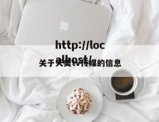 关于天美tv传媒的信息
